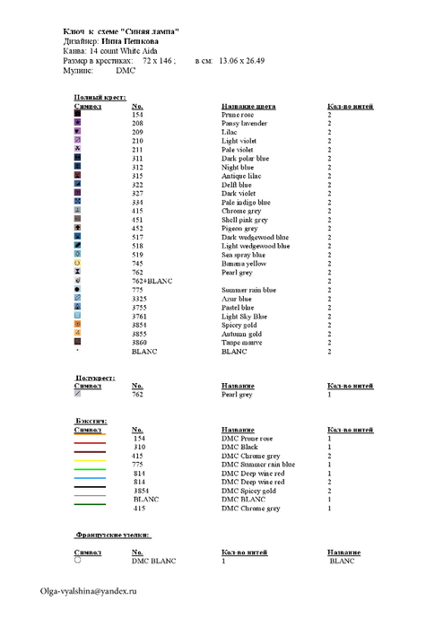 ilovepdf_com-18 (494x700, 78Kb)