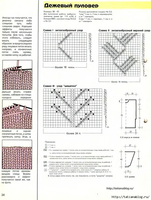 p0010 copy (528x700, 294Kb)