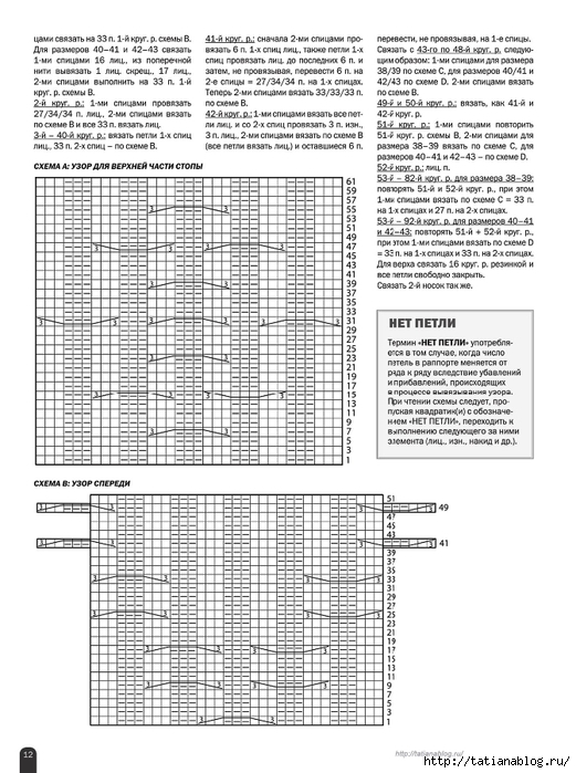 1805vvxsp.page14 copy (521x700, 270Kb)