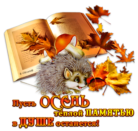 Осеннего вторника и хорошего настроения картинки. Прекрасного осеннего вторника. Вторник осень. Доброго осеннего дня вторника. Пожелания хорошего осеннего вторника.