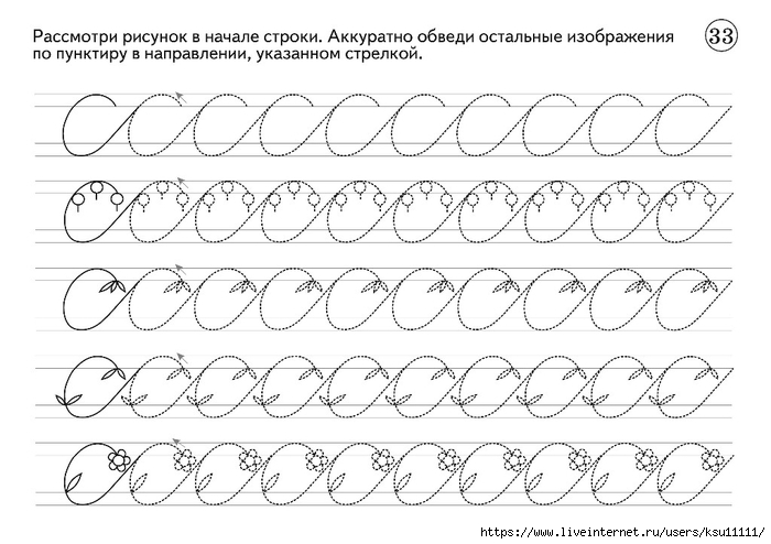 Развитие графомоторных навыков у детей 6 7 лет план самообразования