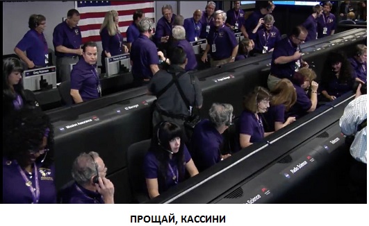 Прощай Кассини (531x326, 64Kb)