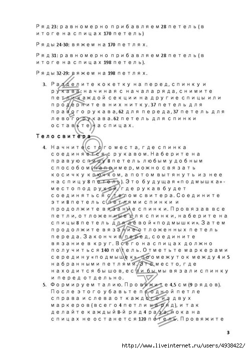 D93B63AF-DB2A-48CD-873C-961A95165DA6 (495x700, 214Kb)