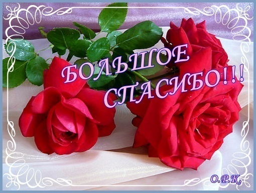 Валентина спасибо открытка, браво аплодисменты ладошки
