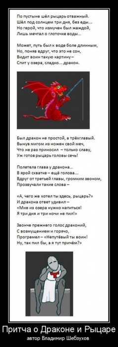 4345407_SKAZKAPRITChA_O_DRAKONE_I_RICAREKRYPNAYa (238x700, 90Kb)