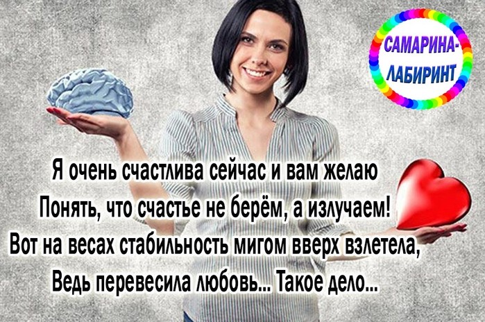 Стихи читает самарина. Стихи Самариной Лабиринт. Самарина стихи о жизни.