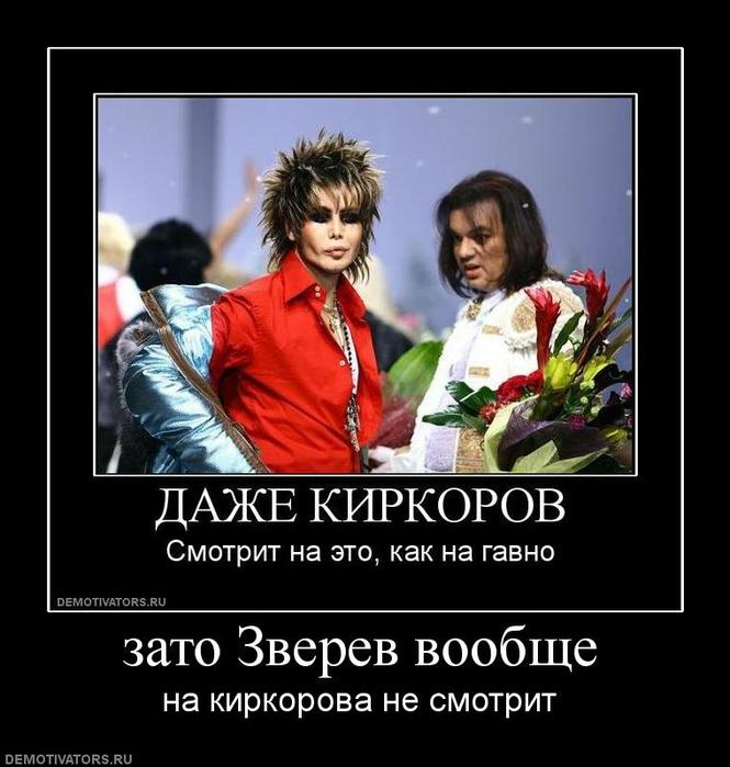 6_zato-zverev-voobsche (665x700, 59Kb)