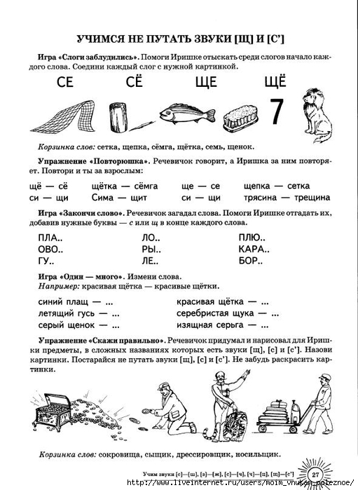 Дифференциация с сь презентация