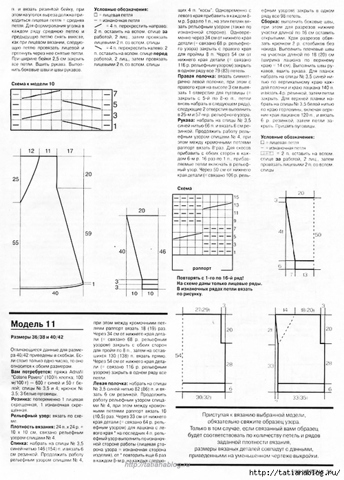 p0050 copy (500x700, 261Kb)
