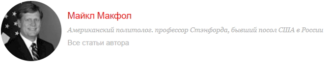 6209540_Makfol_Maikl (672x127, 33Kb)