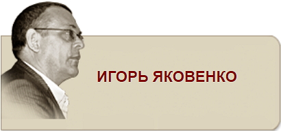 6209540_Yakovenko_Igor (410x192, 40Kb)