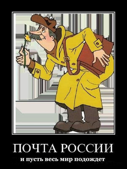 Картинки про почту прикольные, шаблон