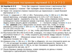  metodika_drugogo_vzglyada-172 (700x525, 334Kb)