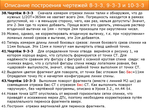  metodika_drugogo_vzglyada-174 (700x525, 356Kb)