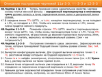  metodika_drugogo_vzglyada-178 (700x525, 321Kb)