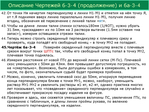  metodika_drugogo_vzglyada-204 (700x525, 340Kb)