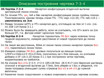  metodika_drugogo_vzglyada-208 (700x525, 284Kb)