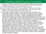  metodika_drugogo_vzglyada-218 (700x525, 362Kb)