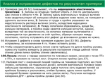  metodika_drugogo_vzglyada-241 (700x525, 363Kb)