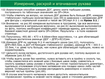  metodika_drugogo_vzglyada-245 (700x525, 351Kb)