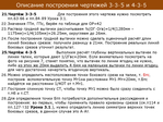  metodika_drugogo_vzglyada-262 (700x525, 289Kb)