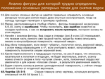  metodika_drugogo_vzglyada-279 (700x525, 316Kb)