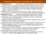  metodika_drugogo_vzglyada-298 (700x525, 331Kb)