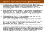  metodika_drugogo_vzglyada-301 (700x525, 330Kb)
