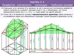  metodika_drugogo_vzglyada-320 (700x525, 258Kb)