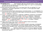  metodika_drugogo_vzglyada-327 (700x525, 323Kb)