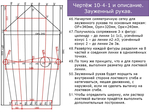 metodika_drugogo_vzglyada-331 (700x525, 254Kb)