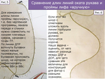  metodika_drugogo_vzglyada-343 (700x525, 302Kb)
