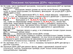  metodika_drugogo_vzglyada-347 (700x525, 322Kb)
