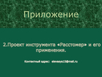  metodika_drugogo_vzglyada-362 (700x525, 178Kb)