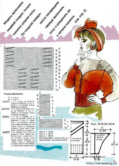 p0013 copy (500x700, 336Kb)
