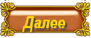 2 (130x54, 13Kb)