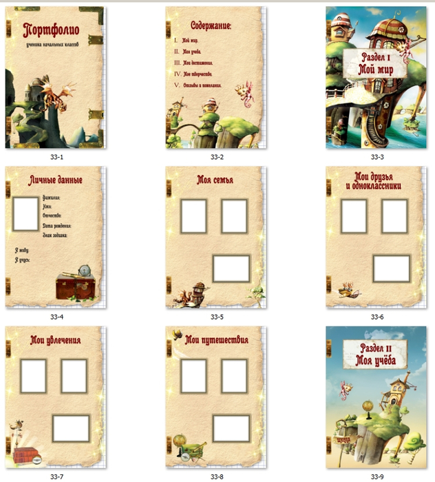 portfolio 33-4 (632x700, 382Kb)