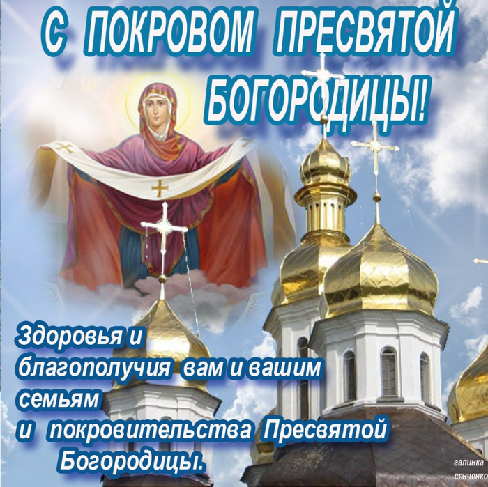 Покров (700x699, 576Kb)