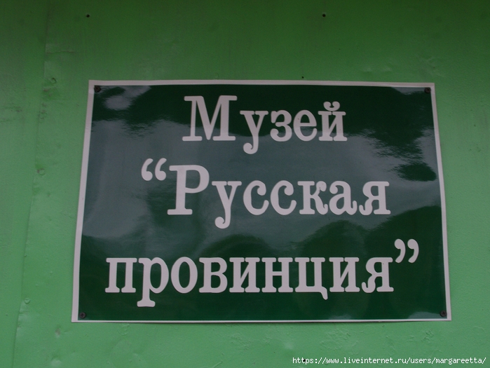 IMGP3400 (700x525, 245Kb)