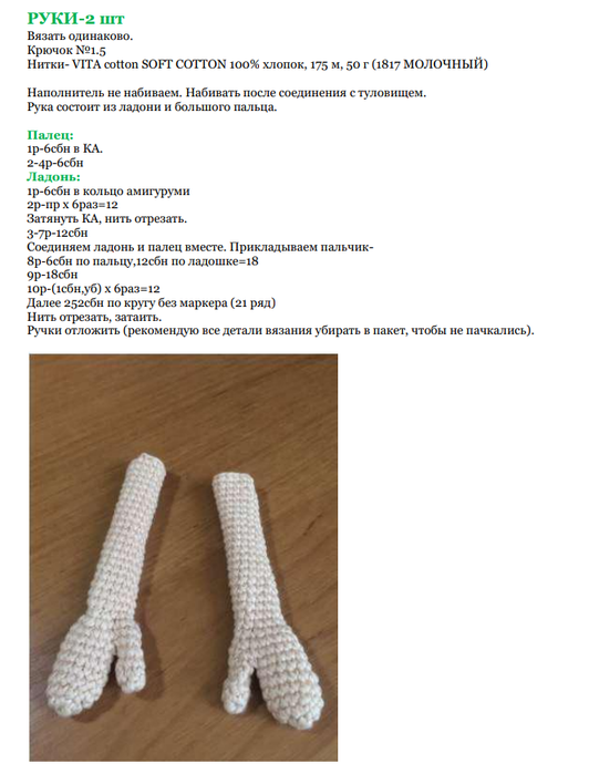 Screenshot_2020-04-22-10-16-09-819_com.google.android.apps.docs (532x700, 212Kb)