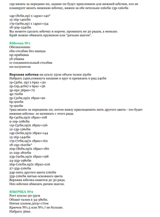 Screenshot_2020-04-22-10-16-19-049_com.google.android.apps.docs (517x700, 175Kb)