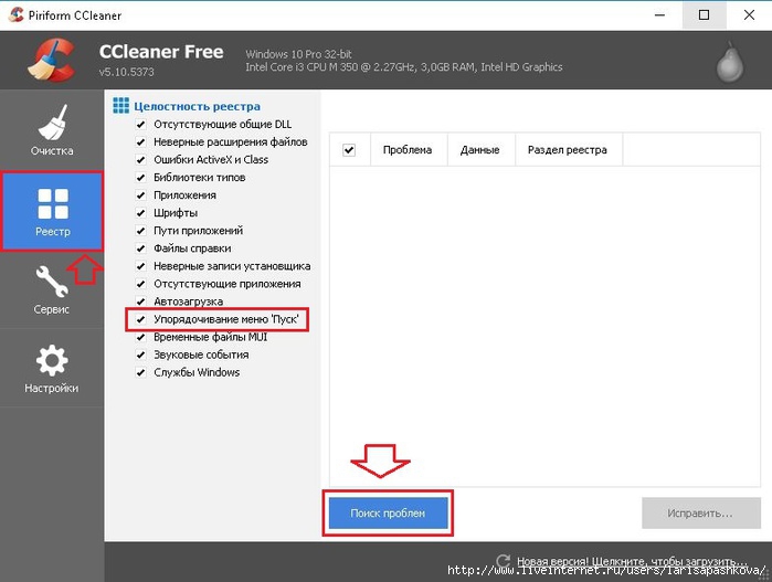       Windows10    CCleaner/3924376_CCleaner (700x527, 117Kb)