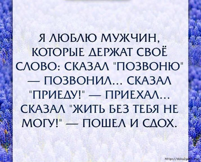 Гаете мобэрэк, картинка с надписью мужчина должен отвечать за свои слова