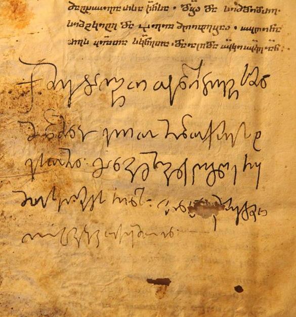?????_????????????_?????????_autograph_of_georgian_king_David_IV_aghmashenebeli (585x627, 70Kb)