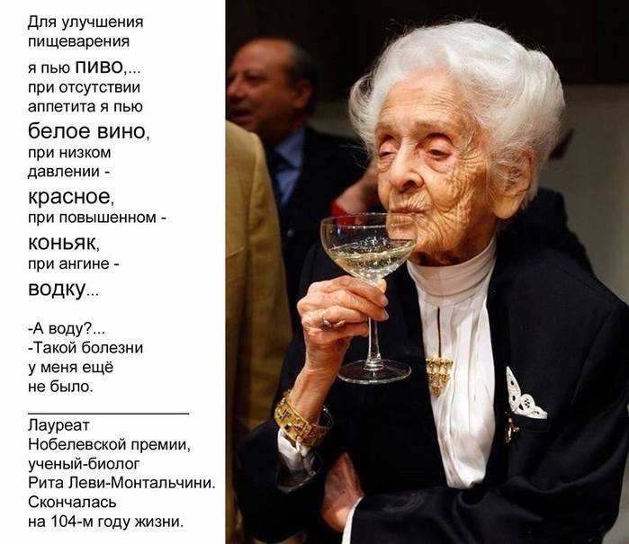 Есть 100 лет. 103 Года Рита Леви-Монтальчини. Рита Леви-Монтальчини секрет долголетия. Лауреат Нобелевской премии Леви Монтальчини о вине. Биолог Рита Леви Монтальчини высказывания.