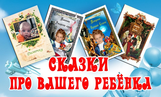 4687843_skazkiprorebenka (640x384, 132Kb)
