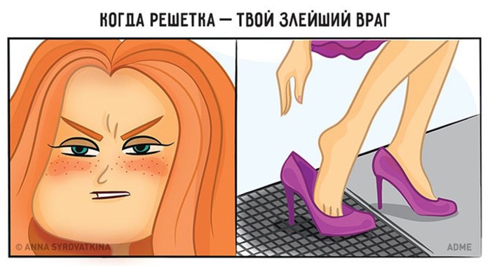 12 иллюстраций, которые поймёт каждая женщина