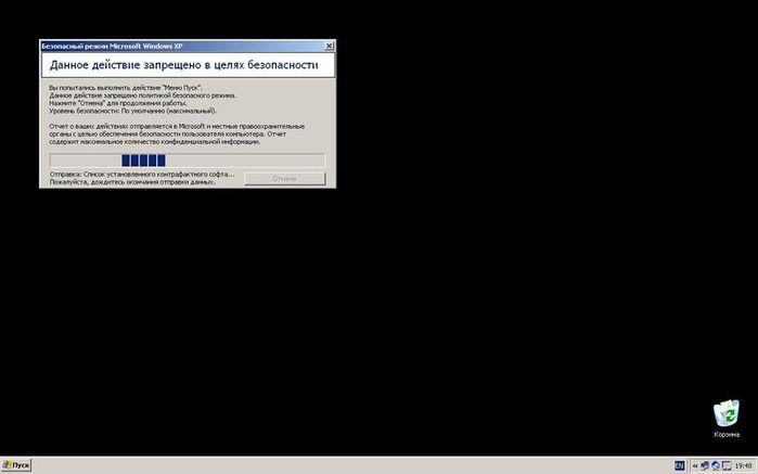 Safemode (700x437, 17Kb)