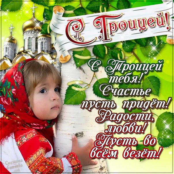 102261457_s_troicey (604x604, 134Kb)