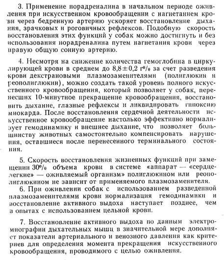 Str_20_Referat_Aleksandr_Bozhev (457x532, 87Kb)